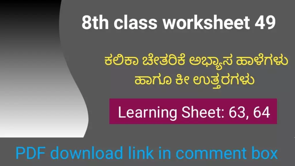 Kalika Chetarike activity 49 for 8th class