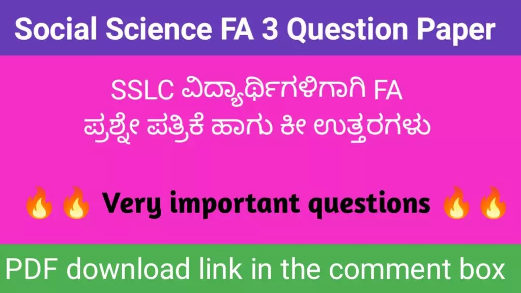 SSLC Social Science FA 3 question paper