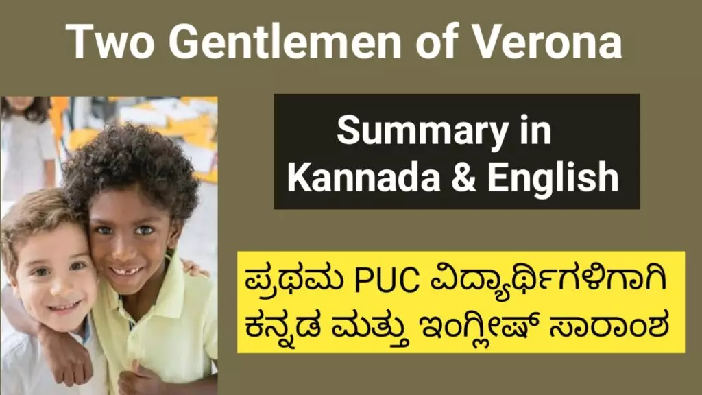 Two Gentlemen of Verona summary