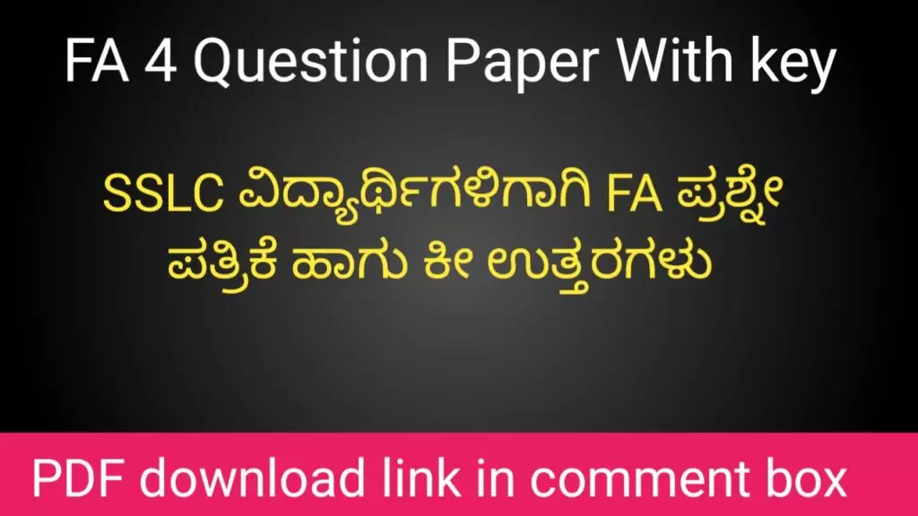 SSLC English FA 4 question paper Part 2 2022-23