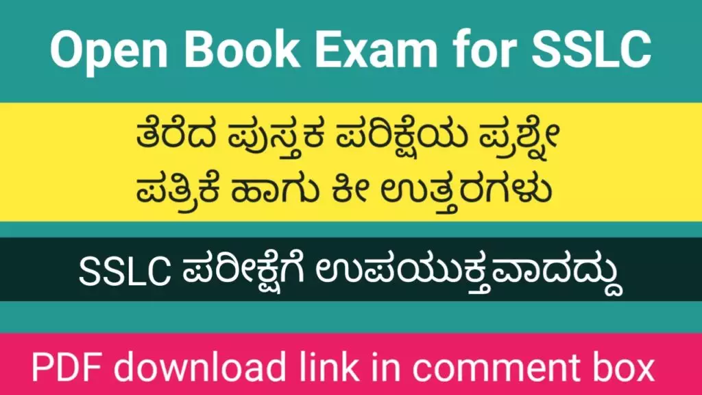 Open Book Test 1 question paper for SSLC