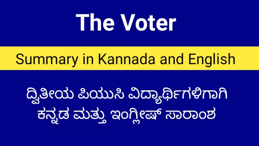 The Voter summary for class 12