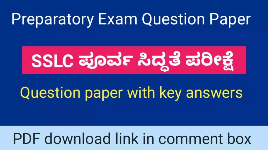 Preparatory exam question paper for class 10