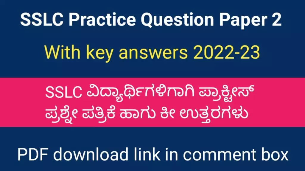 SSLC English practice question paper 2
