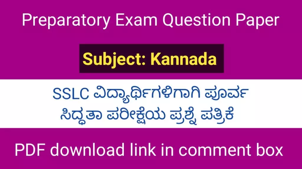 SSLC Kannada preparatory exam question Paper-2 2022-23