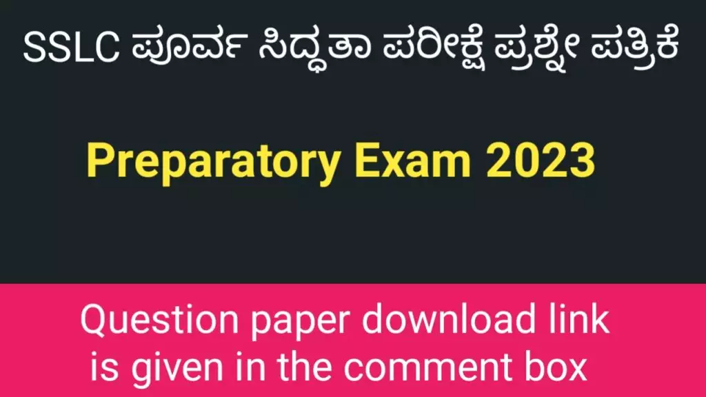 SSLC Kannada preparatory exam question Paper