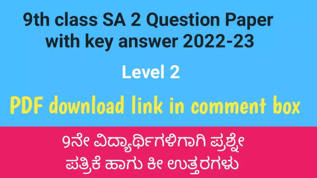 9th class SA 2 question paper with key answer level 2