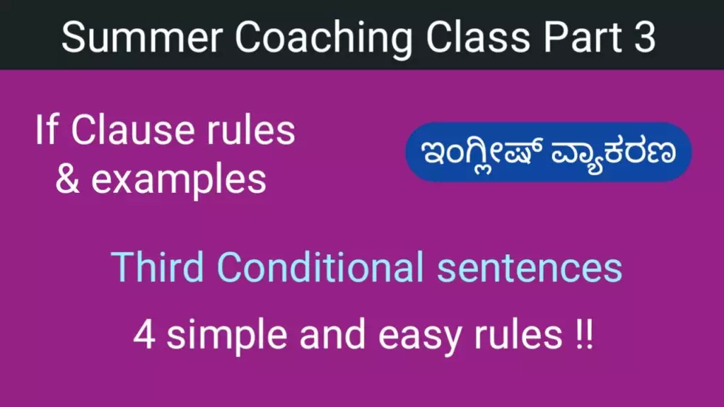 If Clause rules and examples