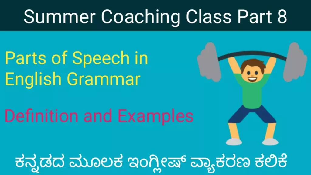 Parts of Speech definition and examples
