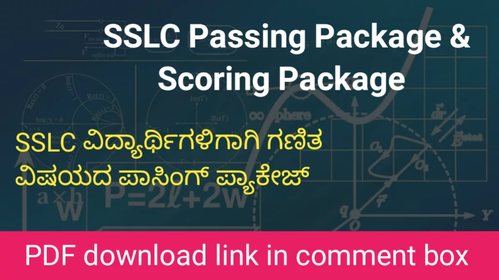 SSLC Scoring package and passing package