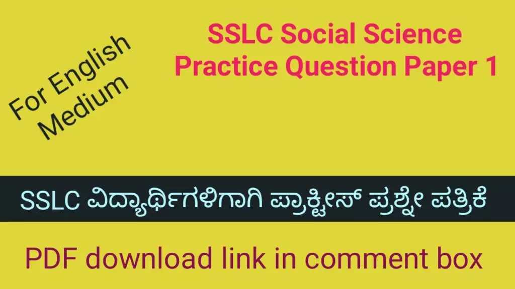 SSLC Social Science practice question paper 1 (English Medium)