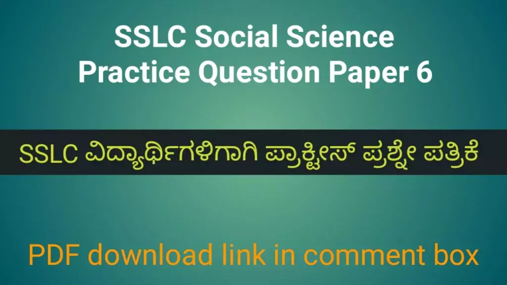 SSLC Social Science practice question paper 6
