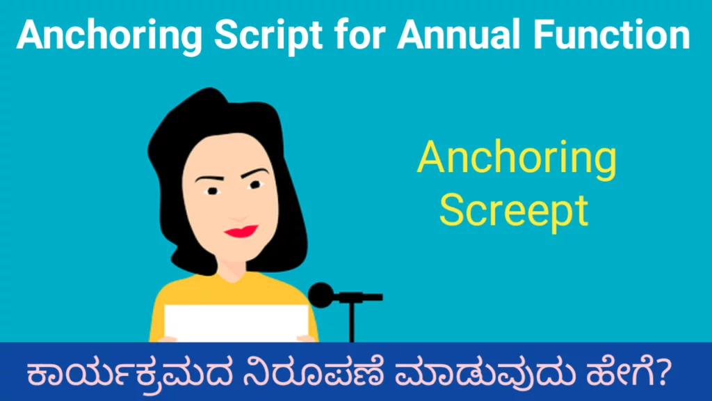 Anchoring Script for Annual Function in English