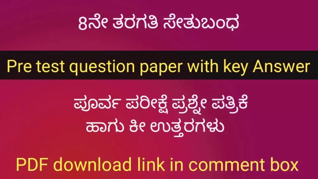 8th class pre test question paper with key answer