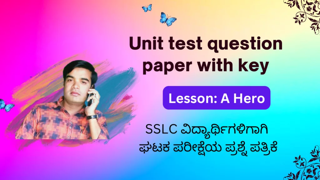 A Hero Unit test question paper with key answer