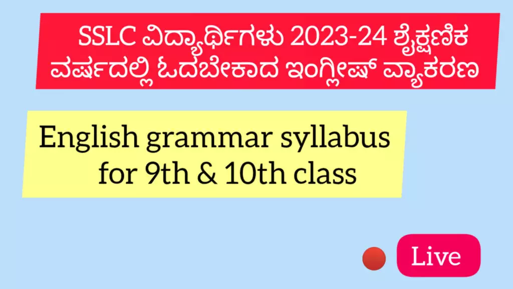 SSLC English blue print 2023-24