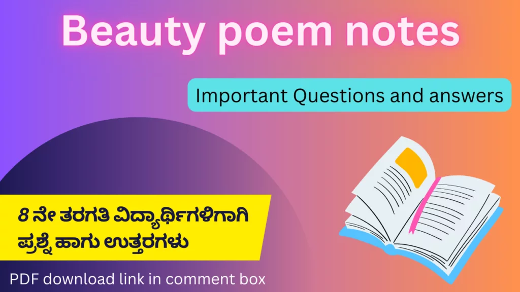 Beauty poem question and answer for class 8