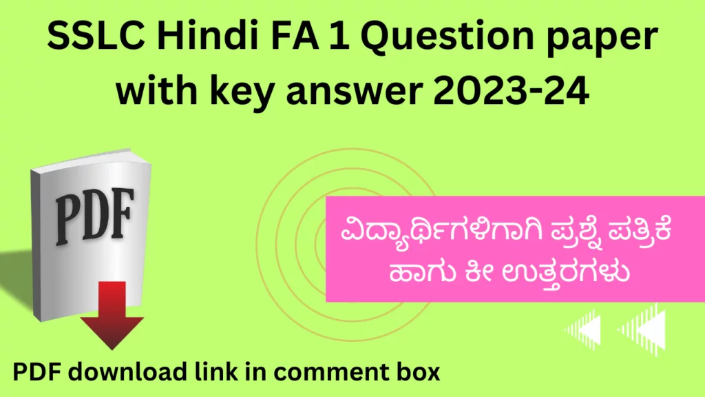 SSLC Hindi FA 1 question paper with key answer