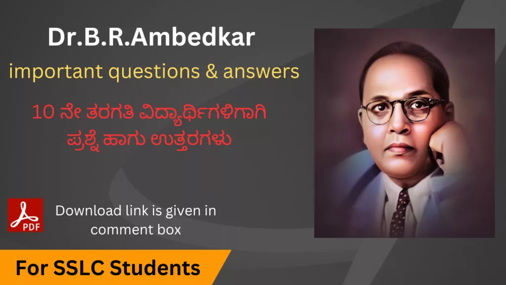 Dr.B.R.Ambedkar important question and answer