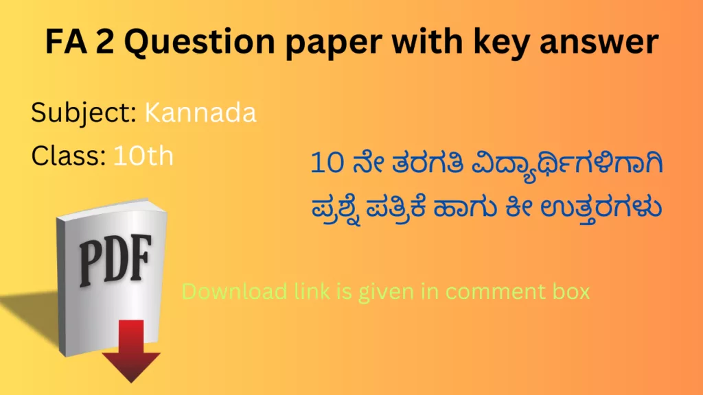 SSLC Kannada FA 2 question paper 2023-24