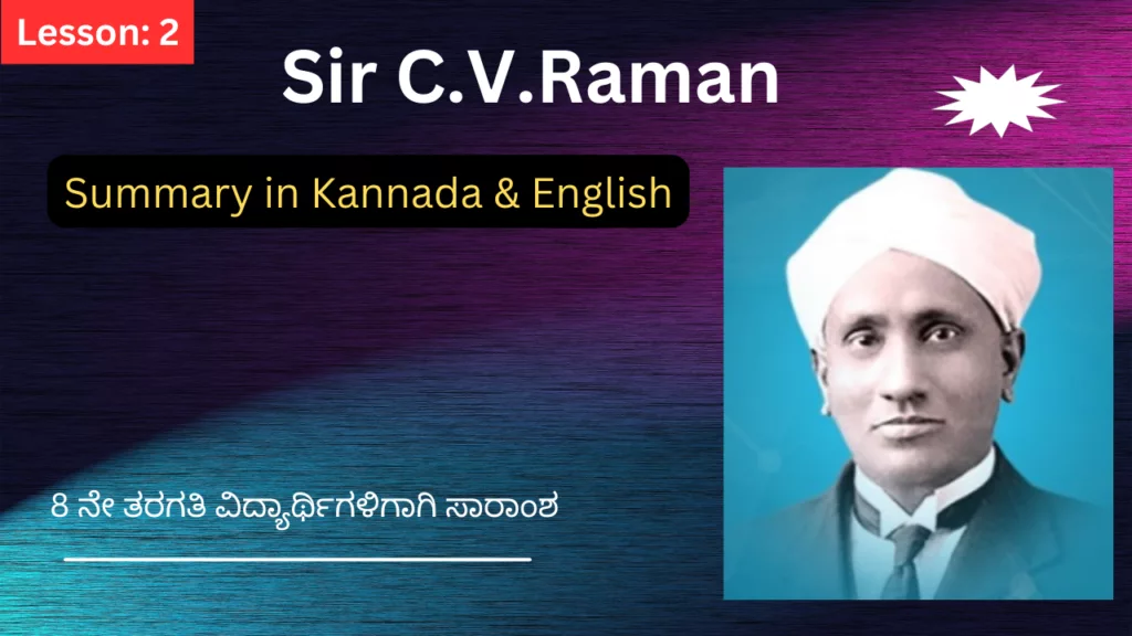 Sir C.V.Raman summary for class 8