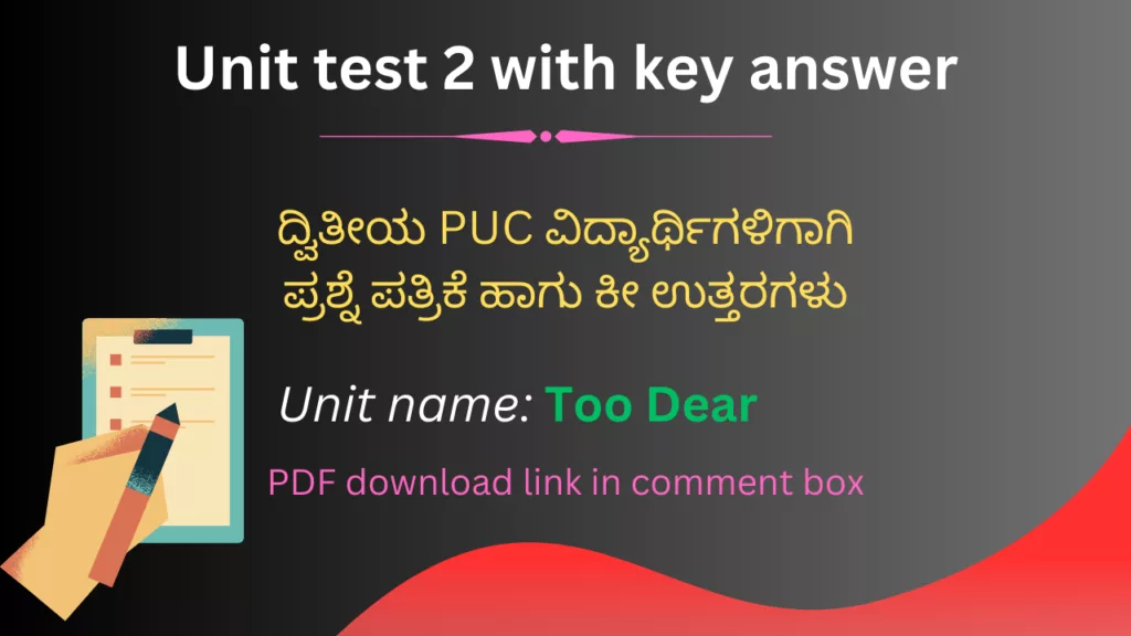 Too Dear unit test question paper with key answer