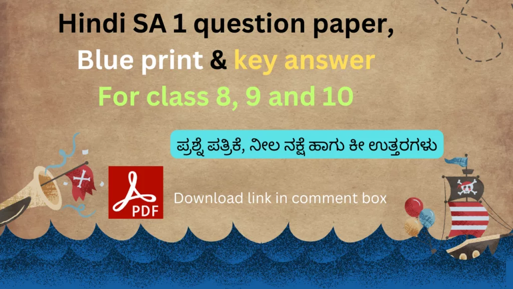 Hindi SA 1 question paper with key answer for class 8, 9 and 10