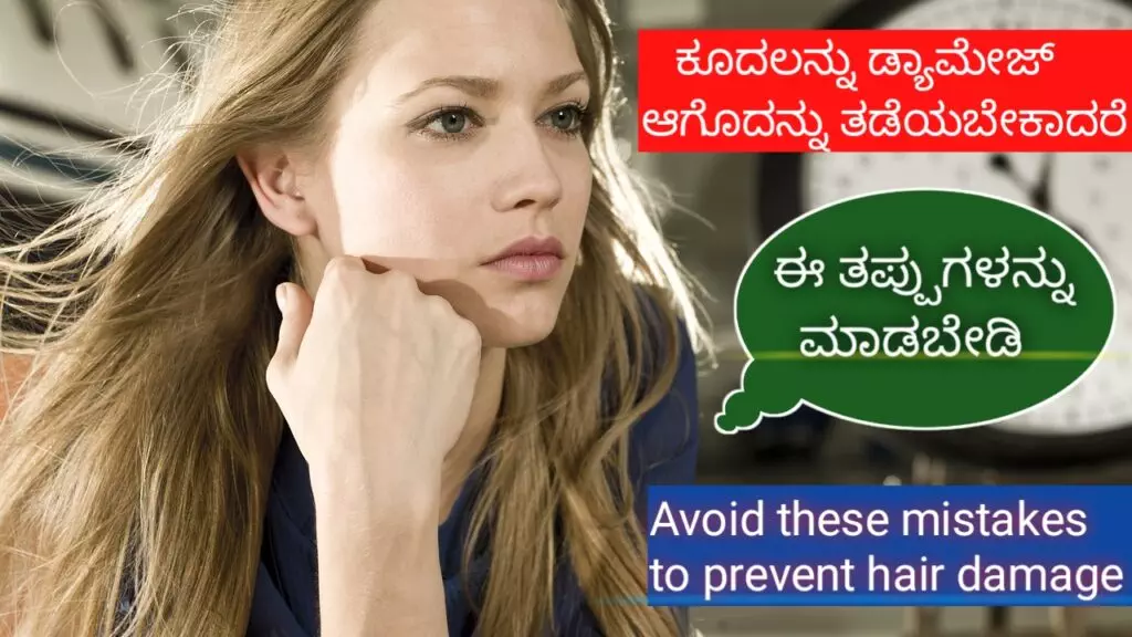 Avoid these mistakes to prevent hair damage