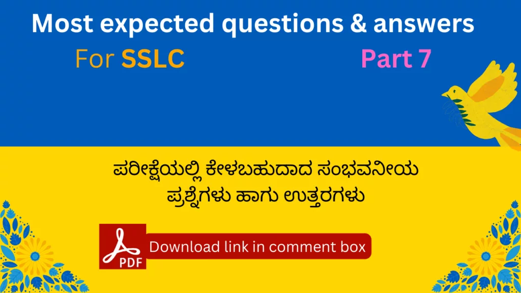 Most expected questions and answers for SSLC part 7