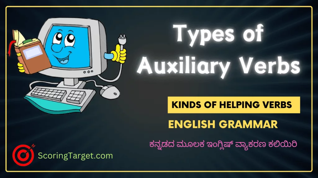 Types of Auxiliary Verbs