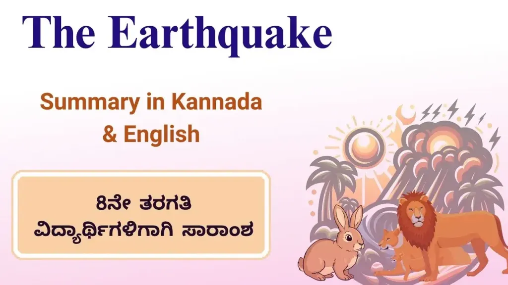 The Earthquake summary