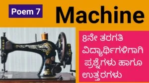 Machine poem questions and answers