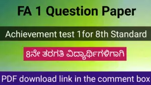 FA 1 question paper for 8th class