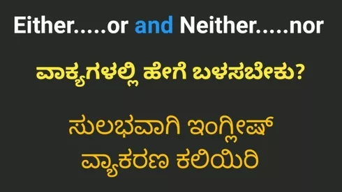 Either … or and Neither … nor examples