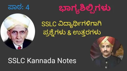 Bhagya Shilpigalu question and answer