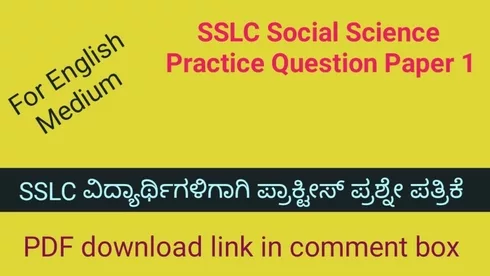 SSLC Social Science practice question paper 1 (English Medium)